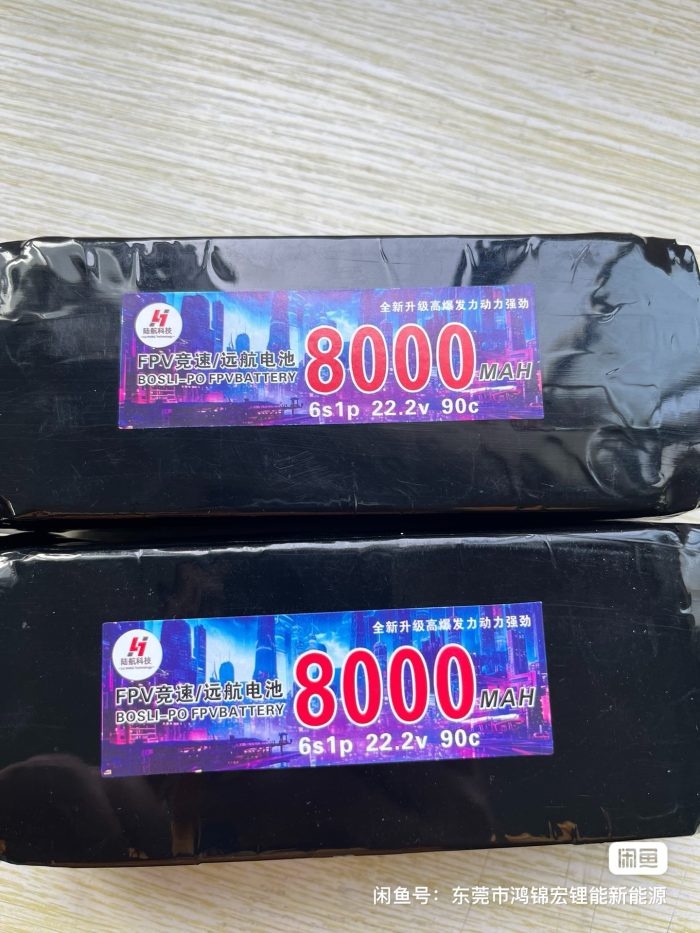 High-Performance 8000mAh FPV Racing/Long-Range Battery